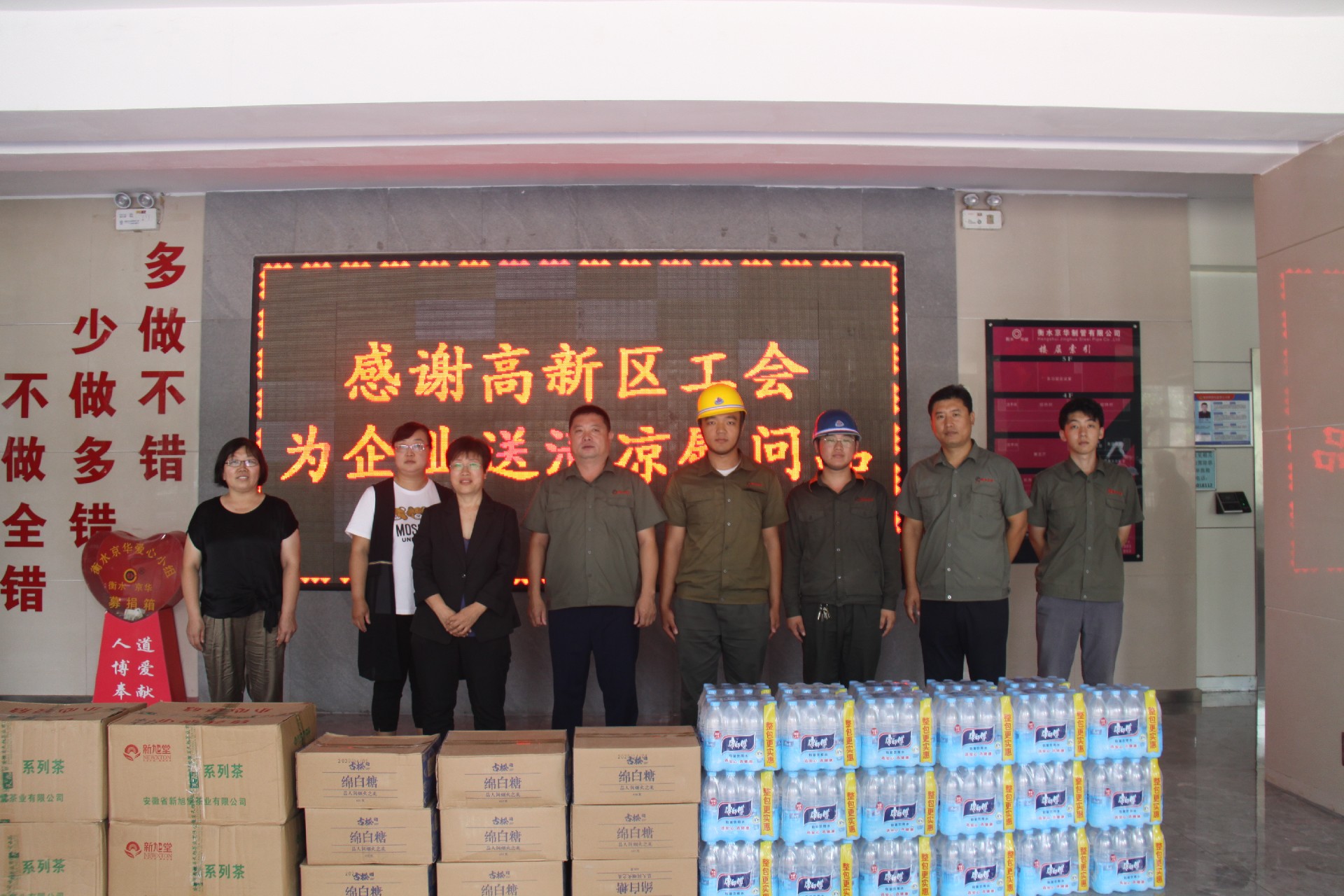 1610525036175014.jpg 高新區工會(huì )為企業(yè)送清涼,慰問(wèn)品-7.30.JPG