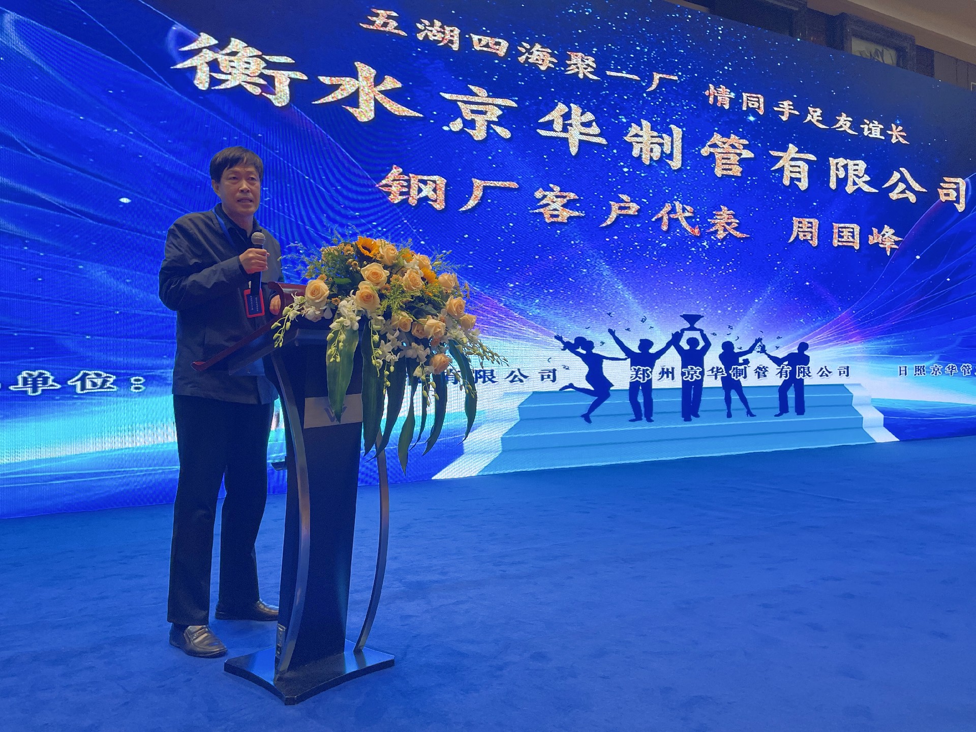 鋼廠(chǎng)客戶(hù)代表.jpg