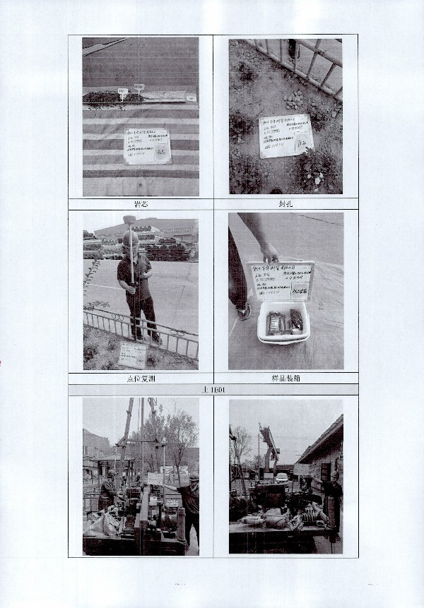 2024年度土壤及地下水自行監測報告_頁(yè)面_206.jpg