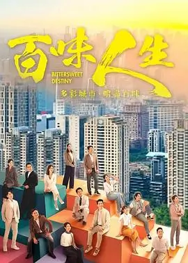 电视剧 星尘法庭 2026